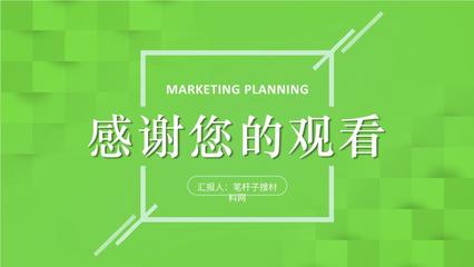 品牌市場(chǎng)營(yíng)銷活動(dòng)策劃企業(yè)產(chǎn)品季度銷售情況分析匯報(bào)PPT模板