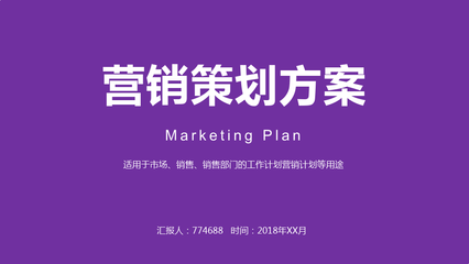 洗發(fā)水產(chǎn)品營(yíng)銷方案ppt