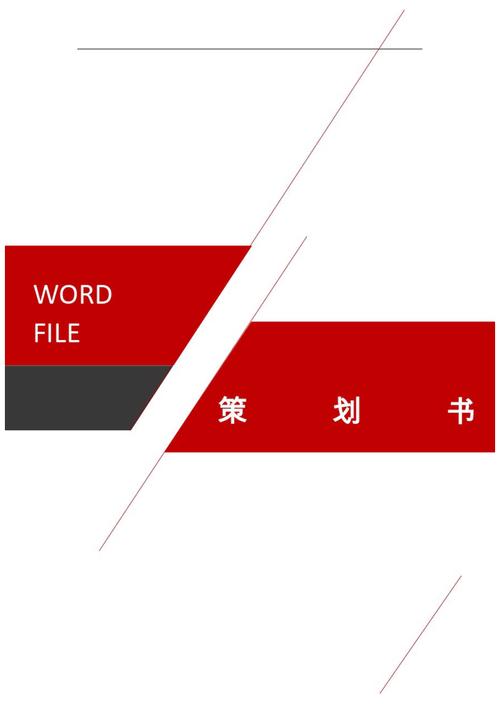 市場(chǎng)營(yíng)銷方案策劃書3篇doc