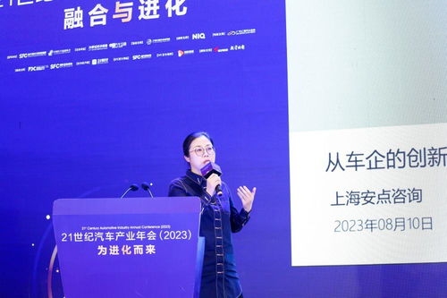 21世紀汽車產(chǎn)業(yè)年會2023 價格戰(zhàn)加速產(chǎn)業(yè)重塑,汽車金融在融合中進化