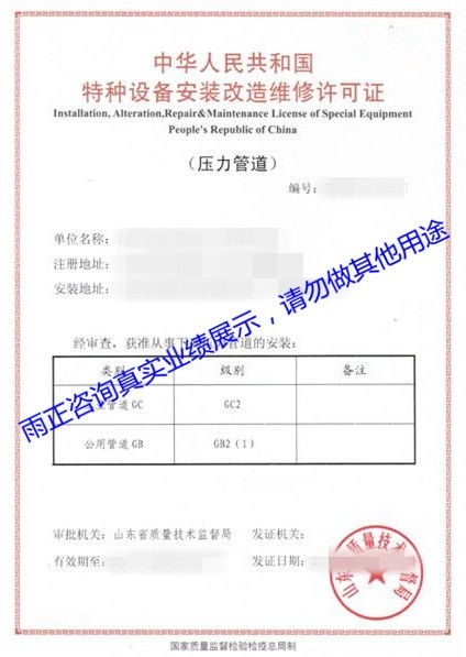 怎么申報(bào)工業(yè)管道安裝資質(zhì) 友好制冷管道安裝資質(zhì)需要的條件 雨正資質(zhì)咨詢