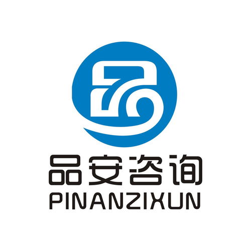 無錫品安企業管理咨詢