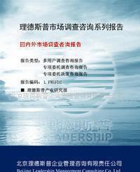 【20146年度國內外有線廣播電視傳輸服務調查咨詢】價格_廠家_圖片