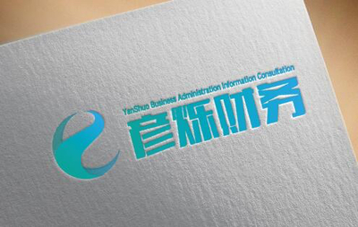 天津彥爍企業管理信息咨詢