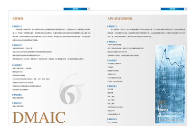 聯(lián)韜企業(yè)管理咨詢+畫冊