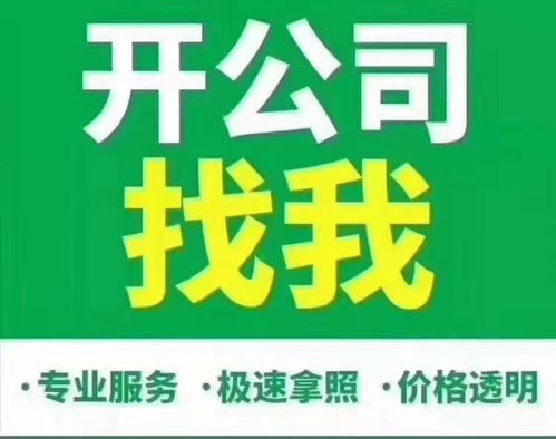圖 天津南開區公司增資的流程 天津工商注冊