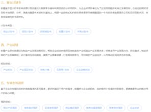 企業管理咨詢哪家公司比較好