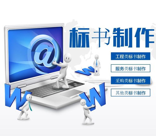 忻州專業寫投標書食材配送物流運輸標書公司