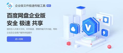 企業(yè)網(wǎng)盤升級(jí)為網(wǎng)盤企業(yè)版,原產(chǎn)品 1 月 10 日下線
