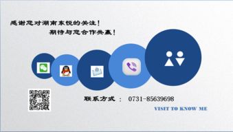 湖南省東悅企業管理咨詢有限責任公司