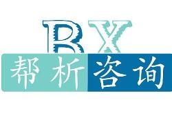寧波市鄞州幫析企業管理咨詢