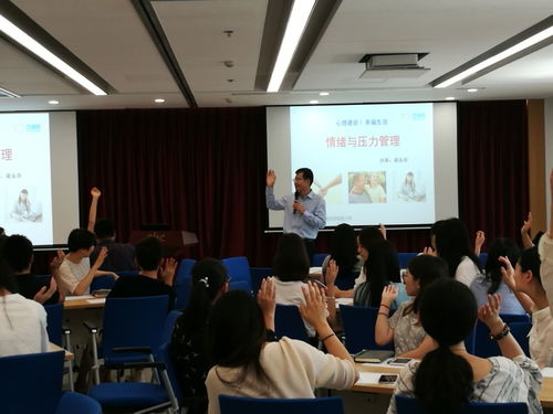 化 鴨梨 為 凍梨 中智財務咨詢舉辦 情緒與壓力管理 企業文化健康培訓
