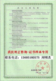供應特種設備電梯制造許可 武漢雨正企業管理咨詢南京分公司 產品許可認證
