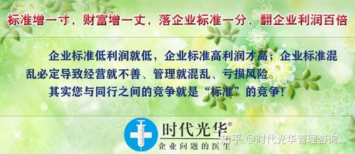 企業管理標準化培訓課程12月17日開課